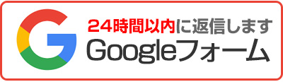 早川剛デッサン教室googleフォーム